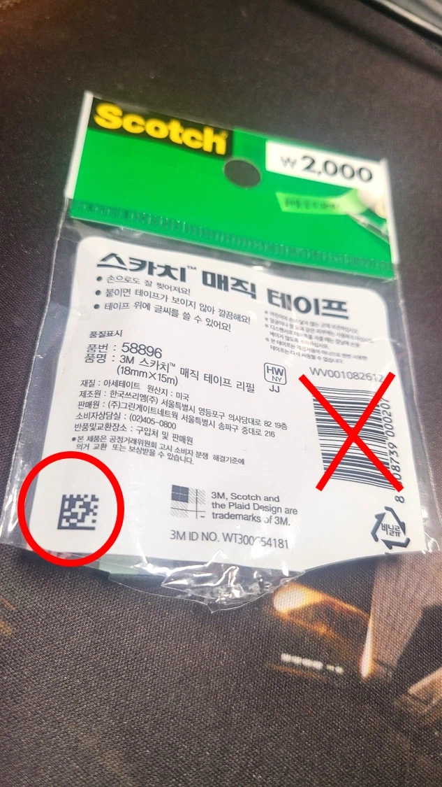 다이소 포장상태는 아무도 불만이 없지만 모두가 불만인거_1.webp