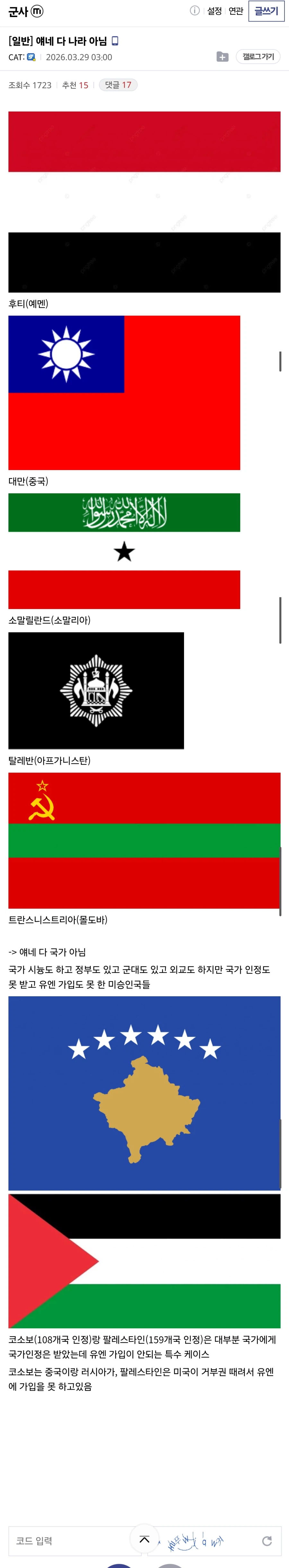 얘네 다 나라아님_1.webp