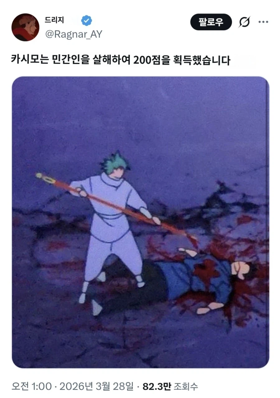 주술회전) ?? 이게 진짜 낭만이지_19.webp