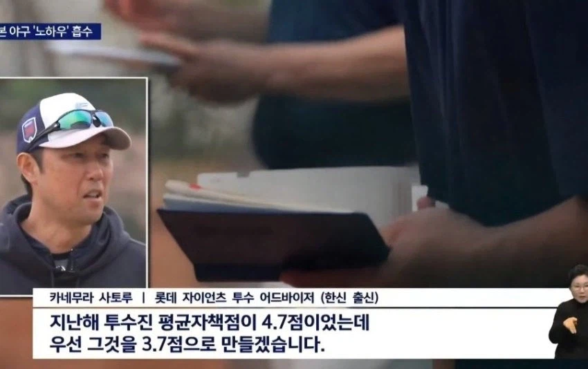 어이 일본코치 약속과 다르잖아_1.webp