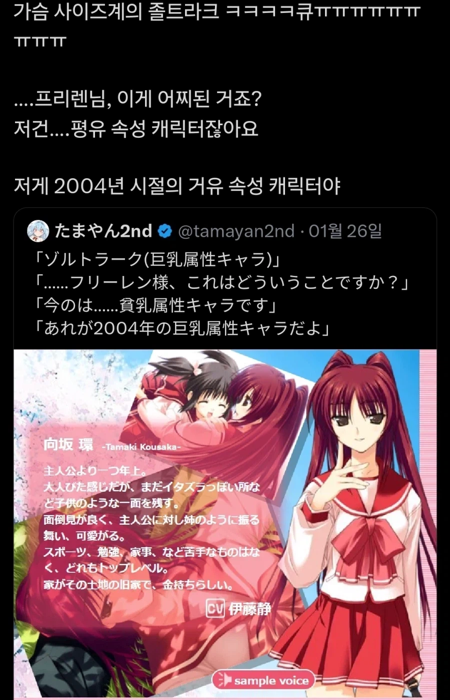 거유속성 캐릭터계의 졸트라크_3.webp