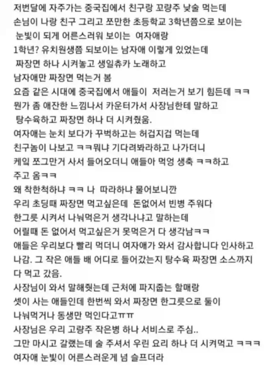 눈빛이 어른스러운 초딩_1.webp