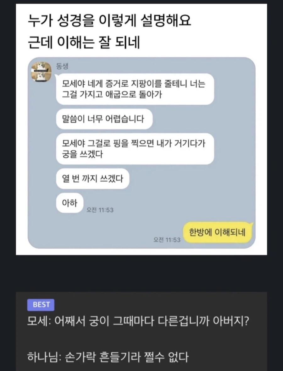 MZ 적인 출애굽기 해석_1.webp