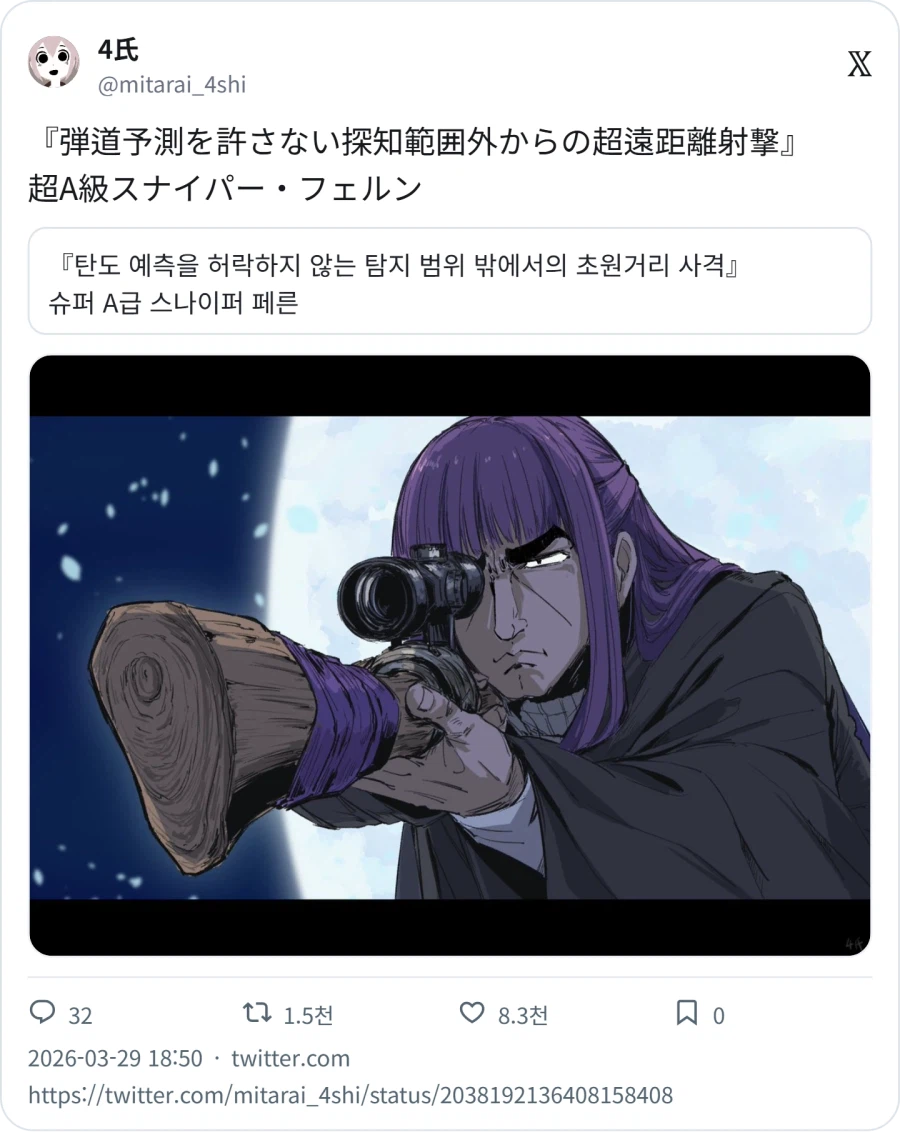 프리렌) A급 스나이퍼 페른_1.webp