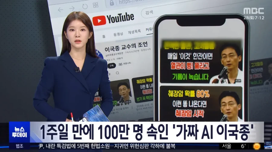 일주일만에 100만명 속인