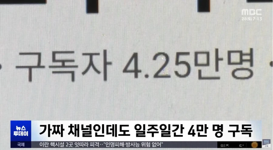 일주일만에 100만명 속인