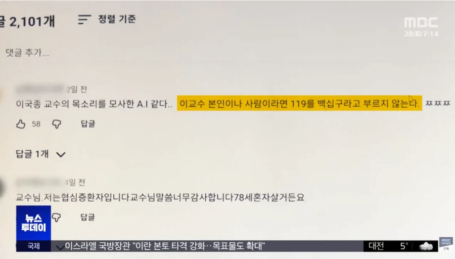 일주일만에 100만명 속인