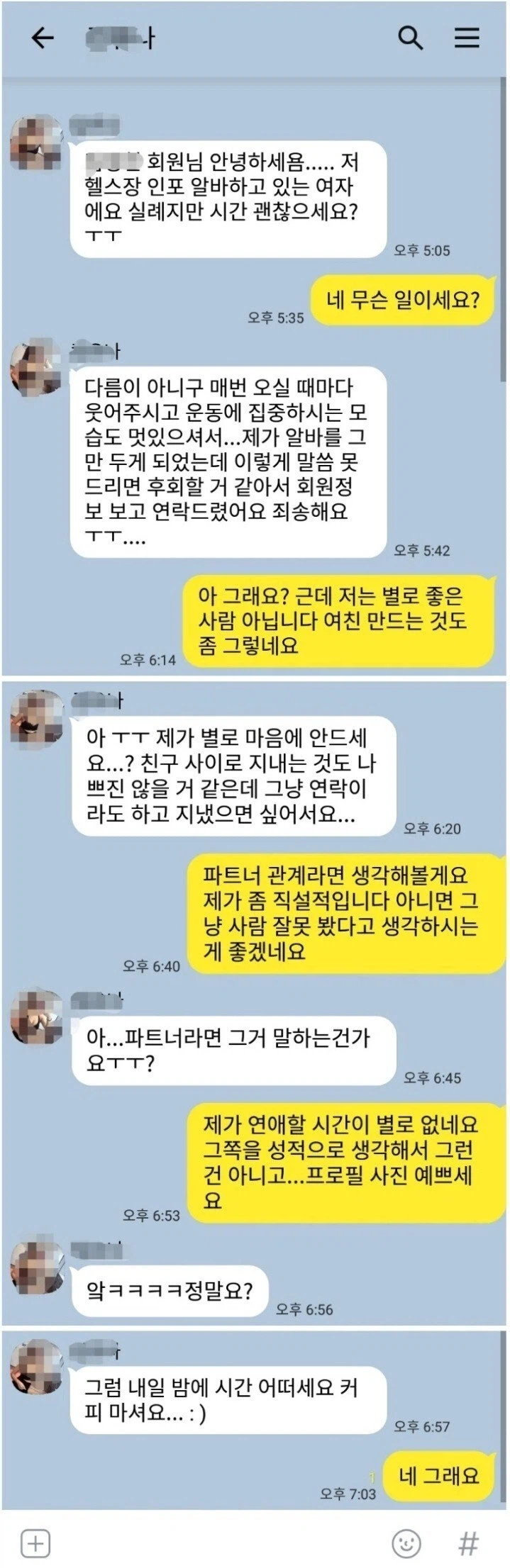 저런놈도 여친이 있는데.. 라고 할필요가 없는 이유_1.webp