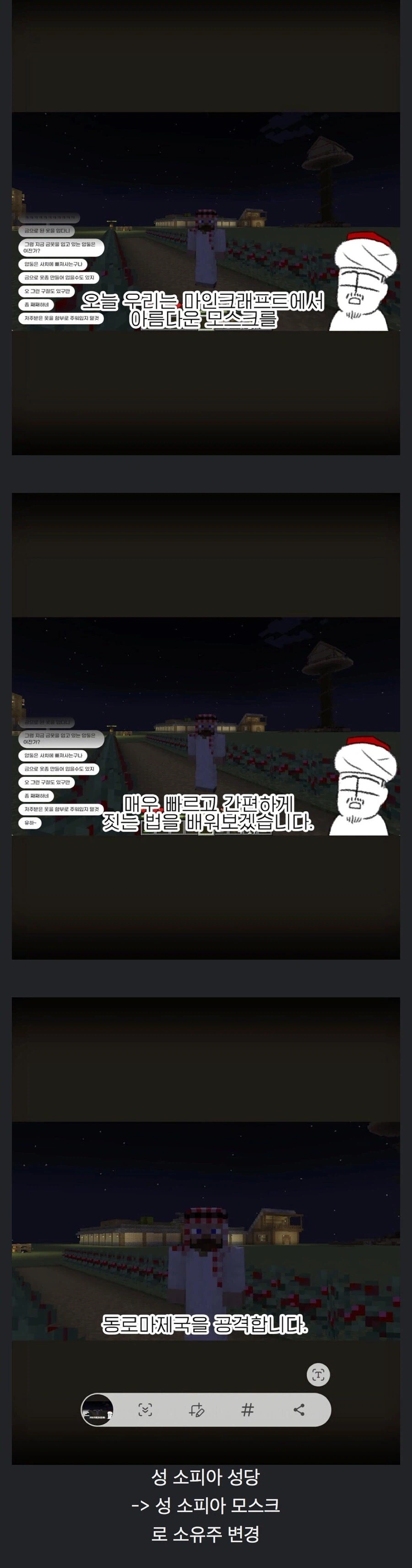 시크교도가 알려주는 모스크 빨리 올리는 방법_1.webp