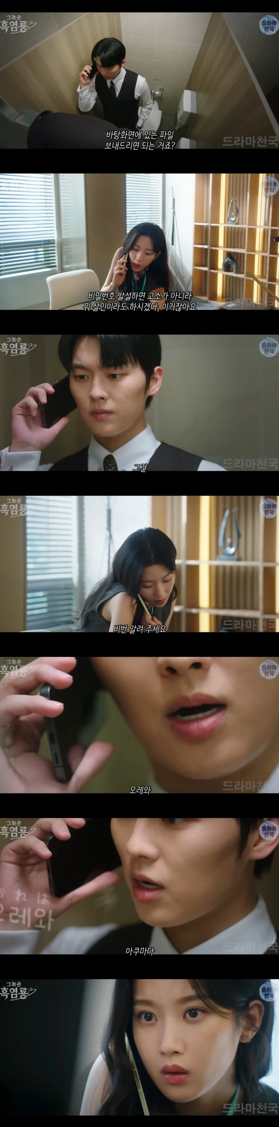 회사 pc 비번을 들키면 안되는 이유_1.webp