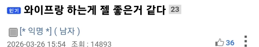 유부남이 부러운 이유_1.webp