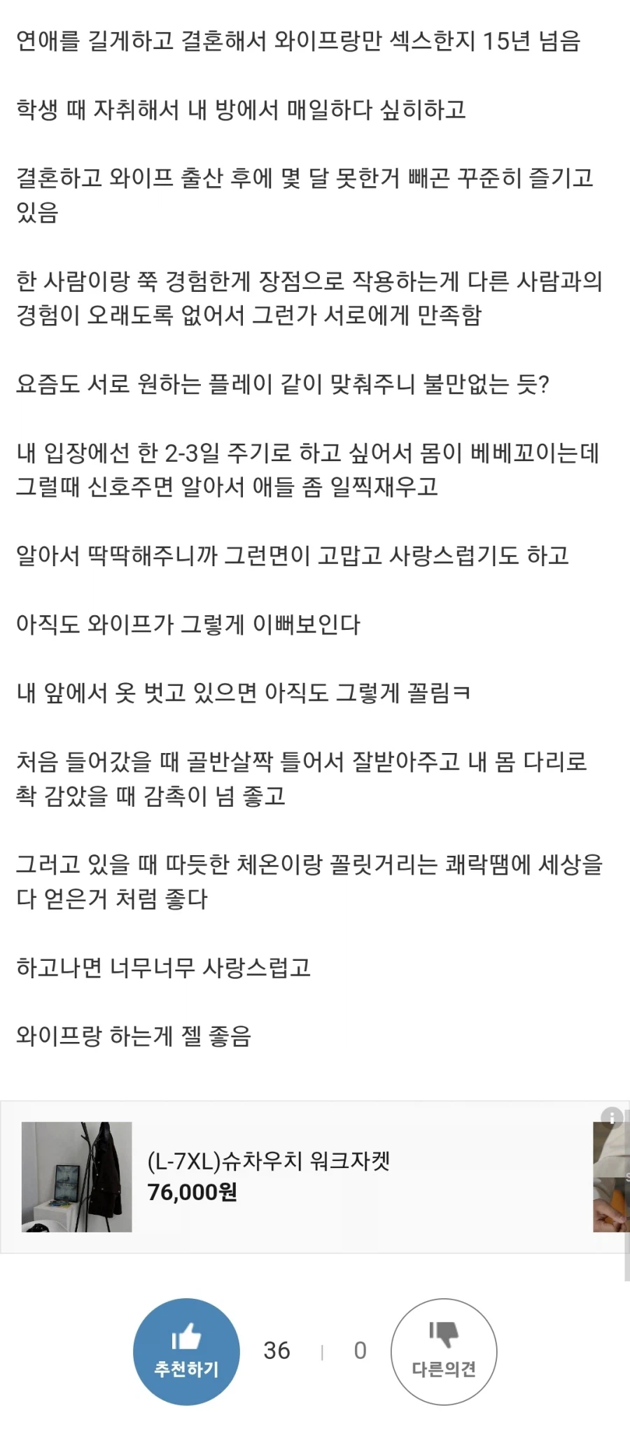 유부남이 부러운 이유_2.webp