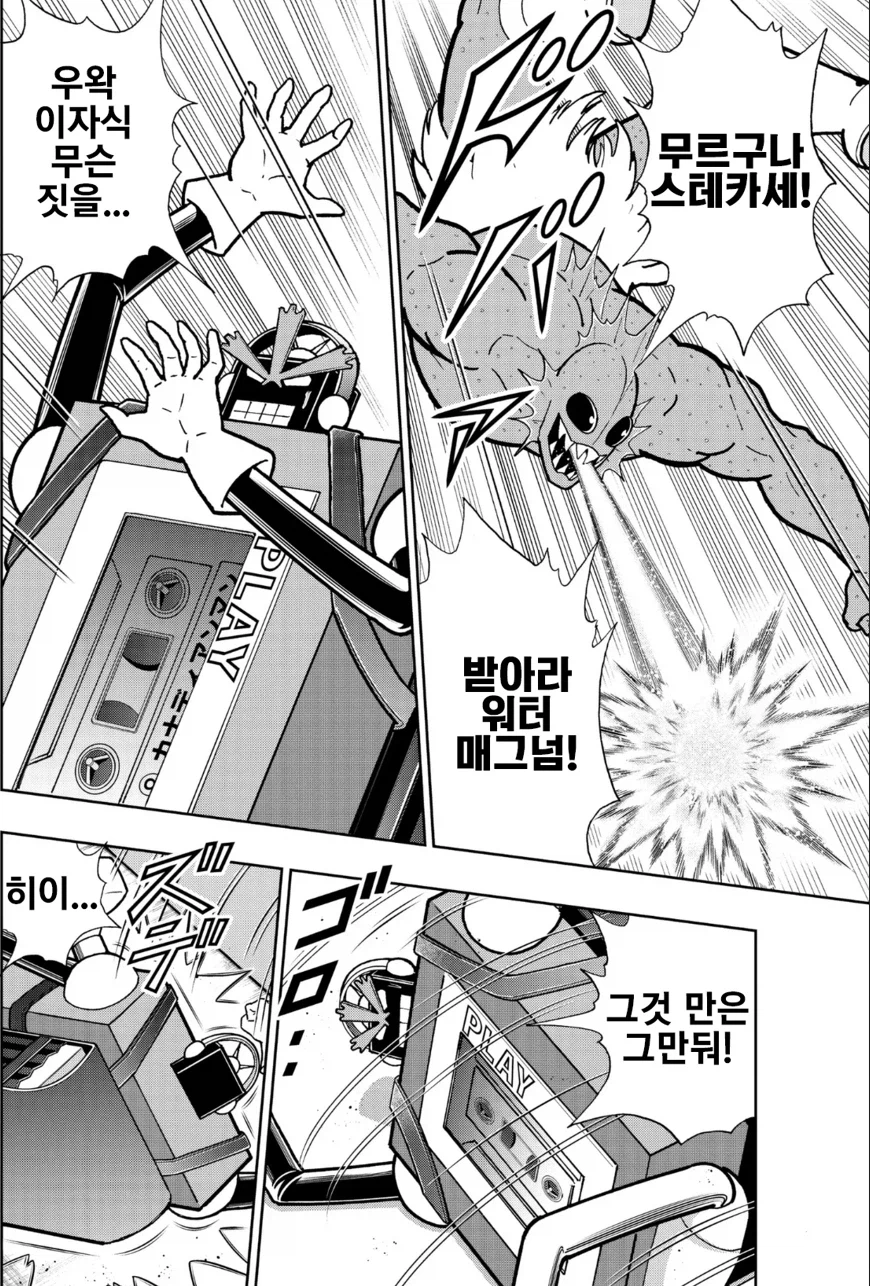 근육맨) 한동안은 까이는 게 일상이었던 정의초인_4.webp