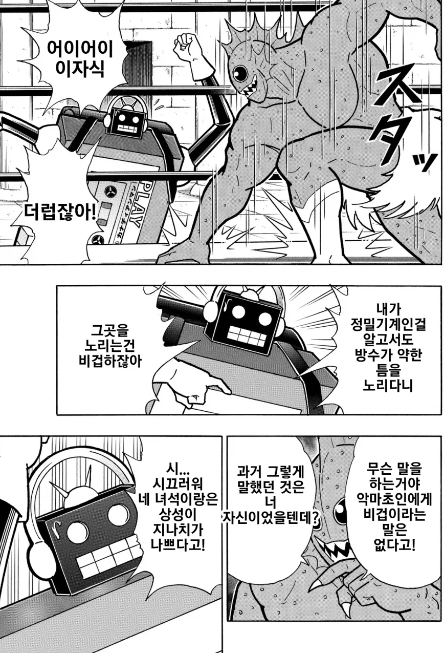 근육맨) 한동안은 까이는 게 일상이었던 정의초인_5.webp