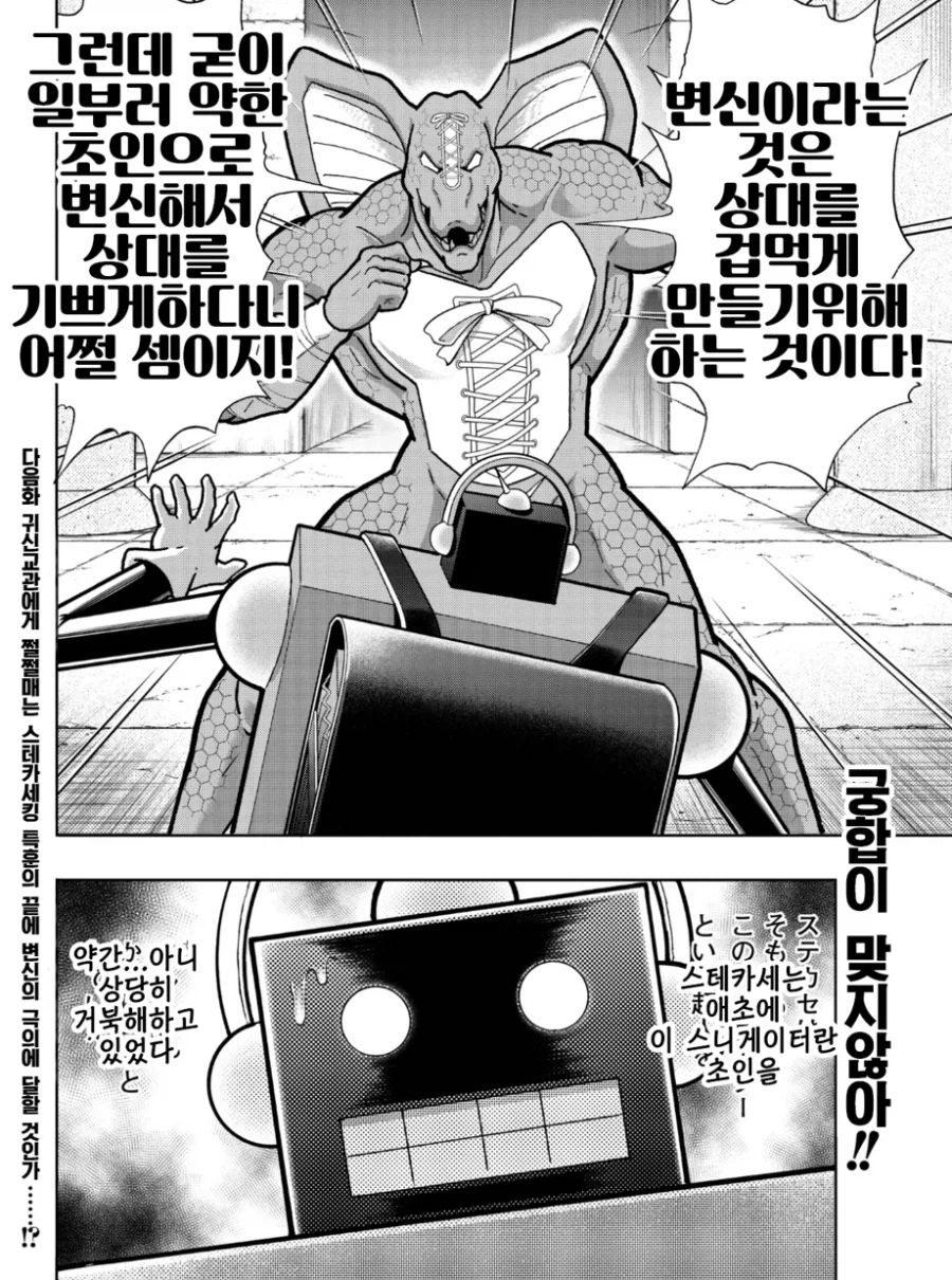 근육맨) 한동안은 까이는 게 일상이었던 정의초인_11.webp