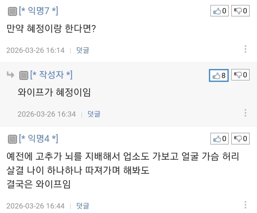 유부남이 부러운 이유_3.webp