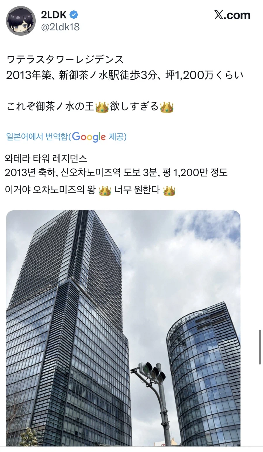 고급 타워맨션도 막을 수 없는 것.jpg_1.webp