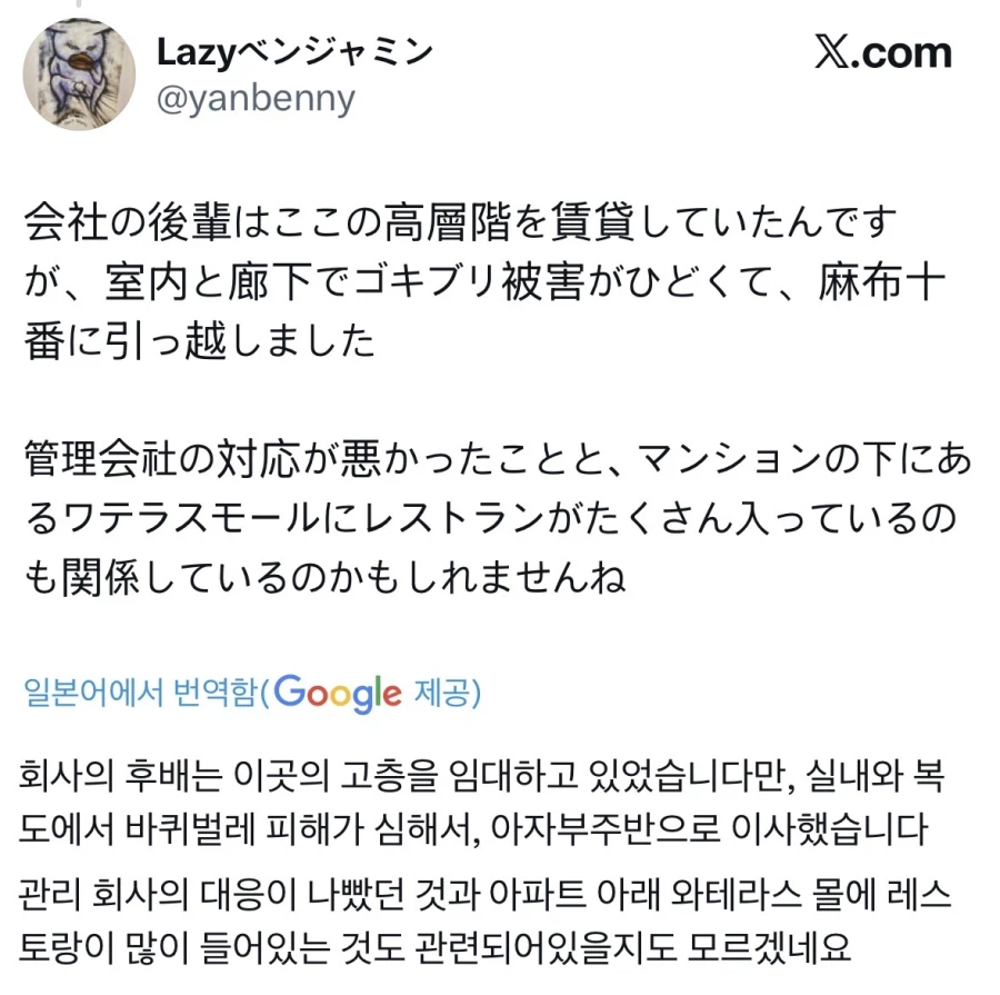 고급 타워맨션도 막을 수 없는 것.jpg_2.webp