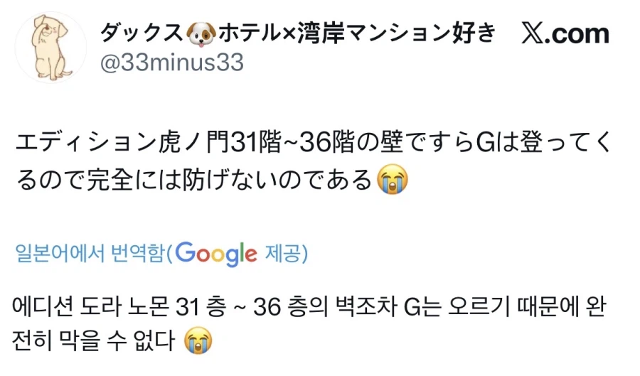 고급 타워맨션도 막을 수 없는 것.jpg_3.webp