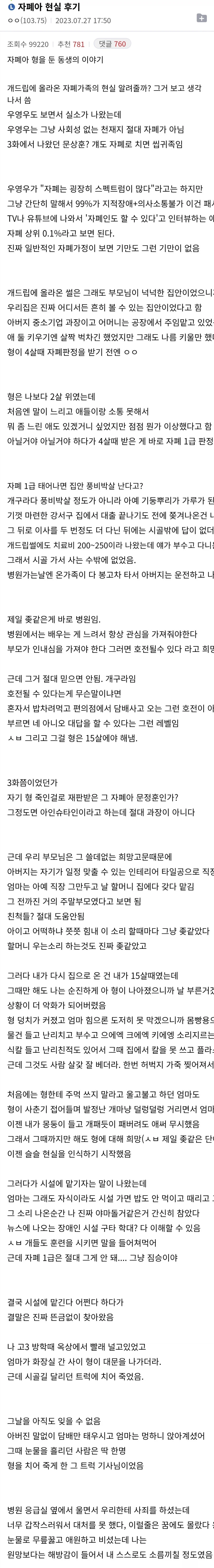 드라마에 나오는 똑똑한 자폐아는 환상이다.jpg_1.webp