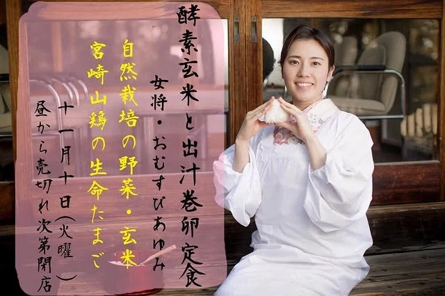 은퇴 후 주먹밥 식당을 차려 성공한 전직 액션배우_3.webp