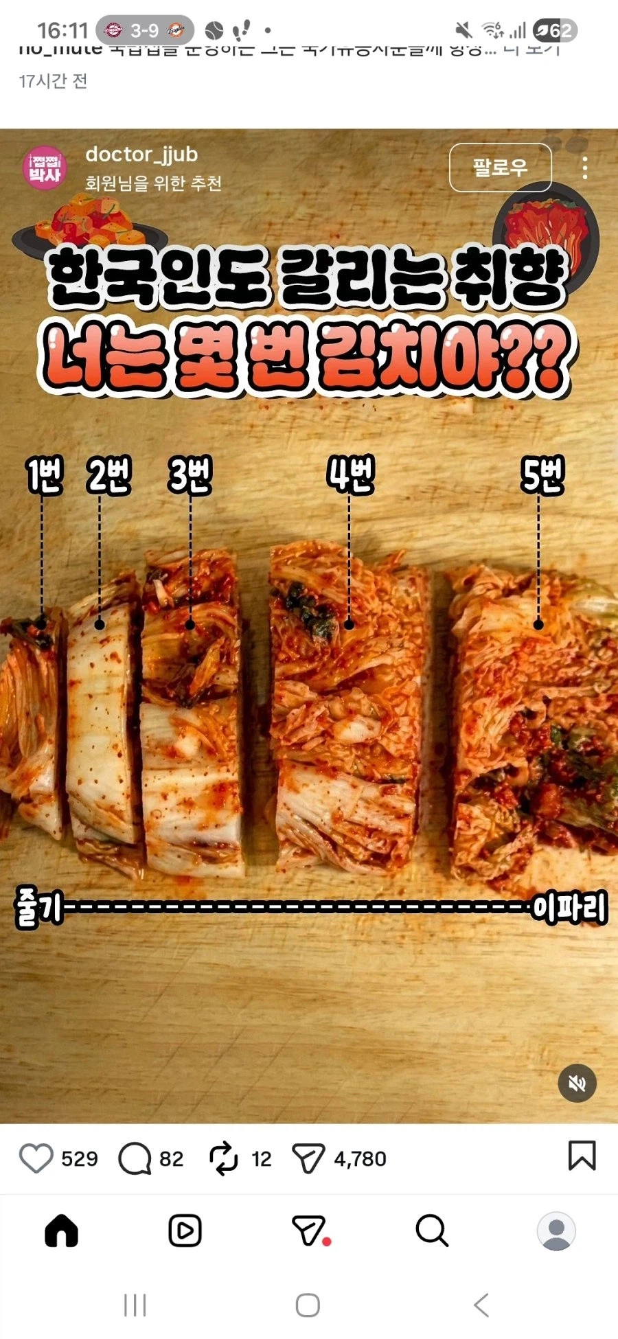 한국인도 갈리는 김치 취향_1.webp