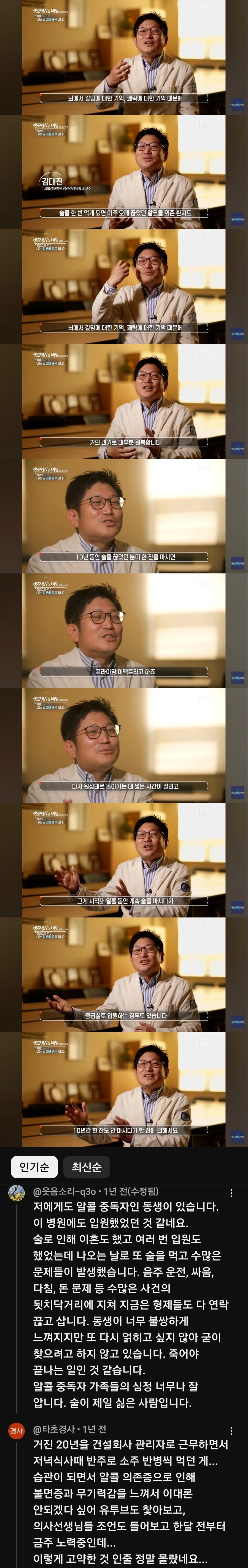 10년동안 술 끊었으면 한잔정도는 괜찮을까.jpg_1.webp