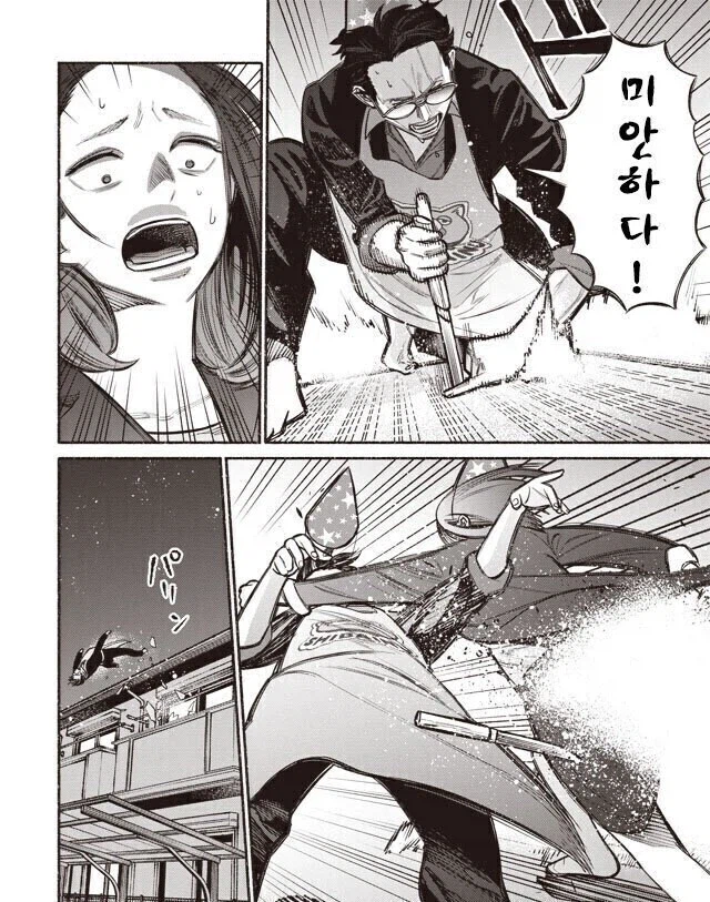 극주부도) 전설의 야쿠자 불사신 타츠의 아내 피지컬_1.webp