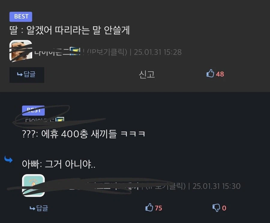 ???: 아빠는 월급 몇백따리야?_2.webp