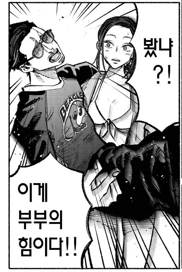 극주부도) 전설의 야쿠자 불사신 타츠의 아내 피지컬_8.webp