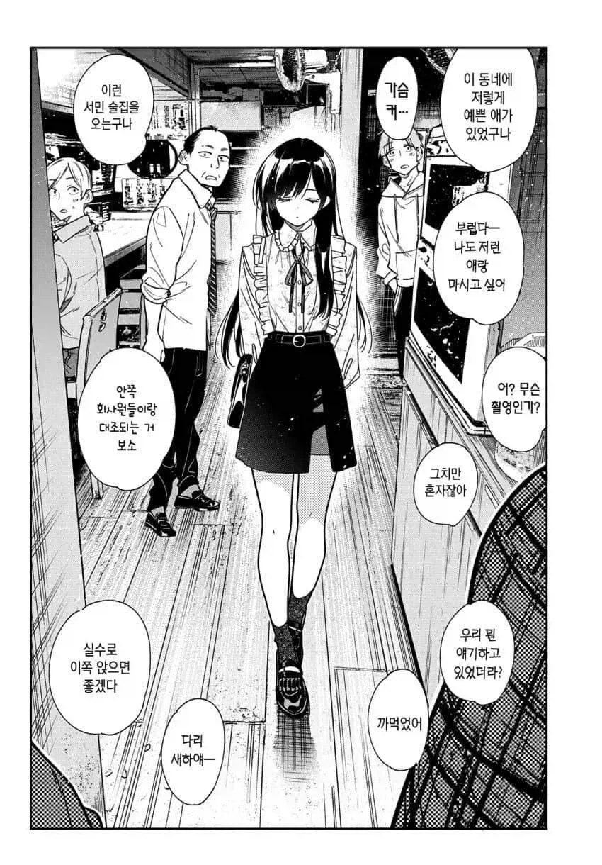 일본 vs 한국 성희롱 대사_1.webp