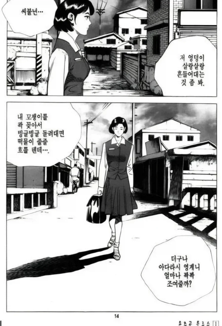 일본 vs 한국 성희롱 대사_4.webp