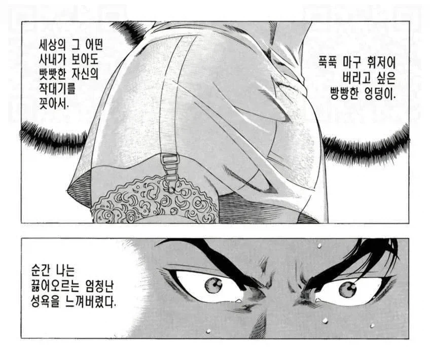 일본 vs 한국 성희롱 대사_6.webp