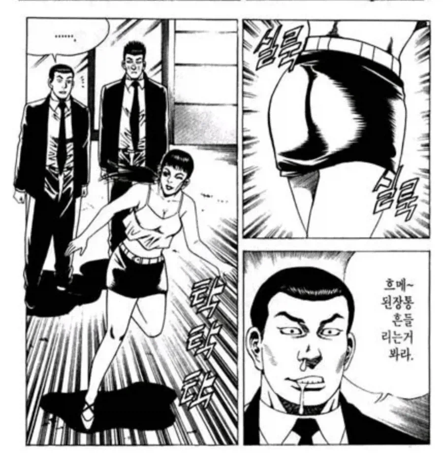 일본 vs 한국 성희롱 대사_8.webp