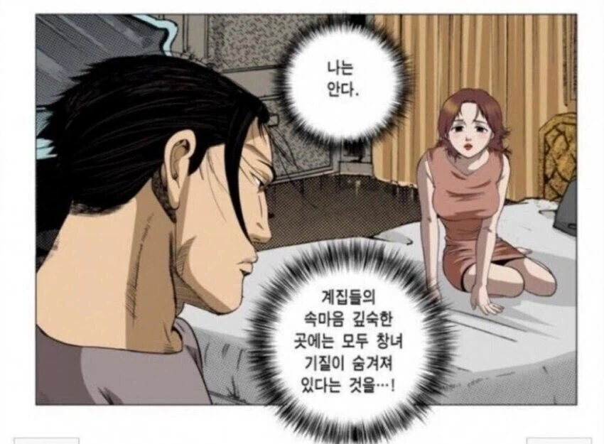 일본 vs 한국 성희롱 대사_13.webp