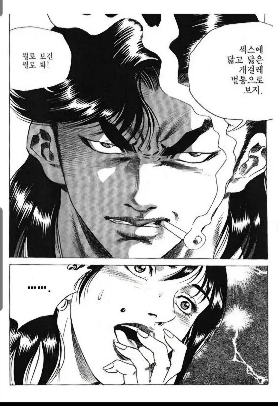 일본 vs 한국 성희롱 대사_14.webp