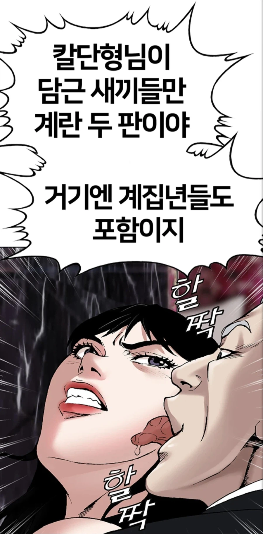 일본 vs 한국 성희롱 대사_16.webp