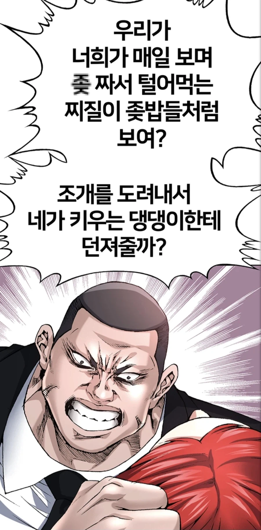 일본 vs 한국 성희롱 대사_17.webp