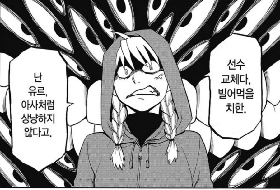 소여사 신작캐릭 대사까지 에드워드 닮앗네 ㅋㅋㅋ_1.webp