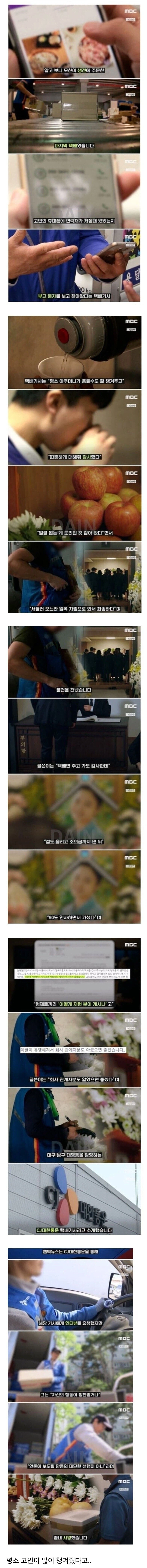 장례식장으로 택배가 온 사연_1.webp