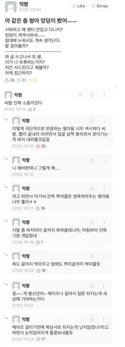 기숙사에서 나체로 돌아다니면 안되는 이유_1.webp