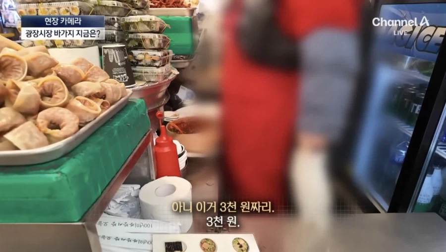 광장시장 새로운 수법_4.webp