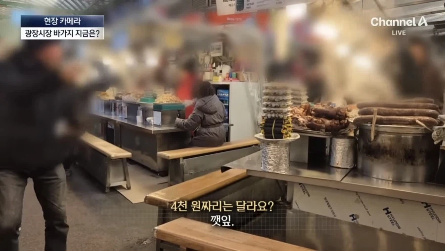 광장시장 새로운 수법_5.webp