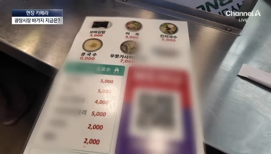 광장시장 새로운 수법_7.webp