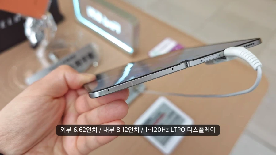 거의 주름이 안보이기 시작한 폴더블_2.webp