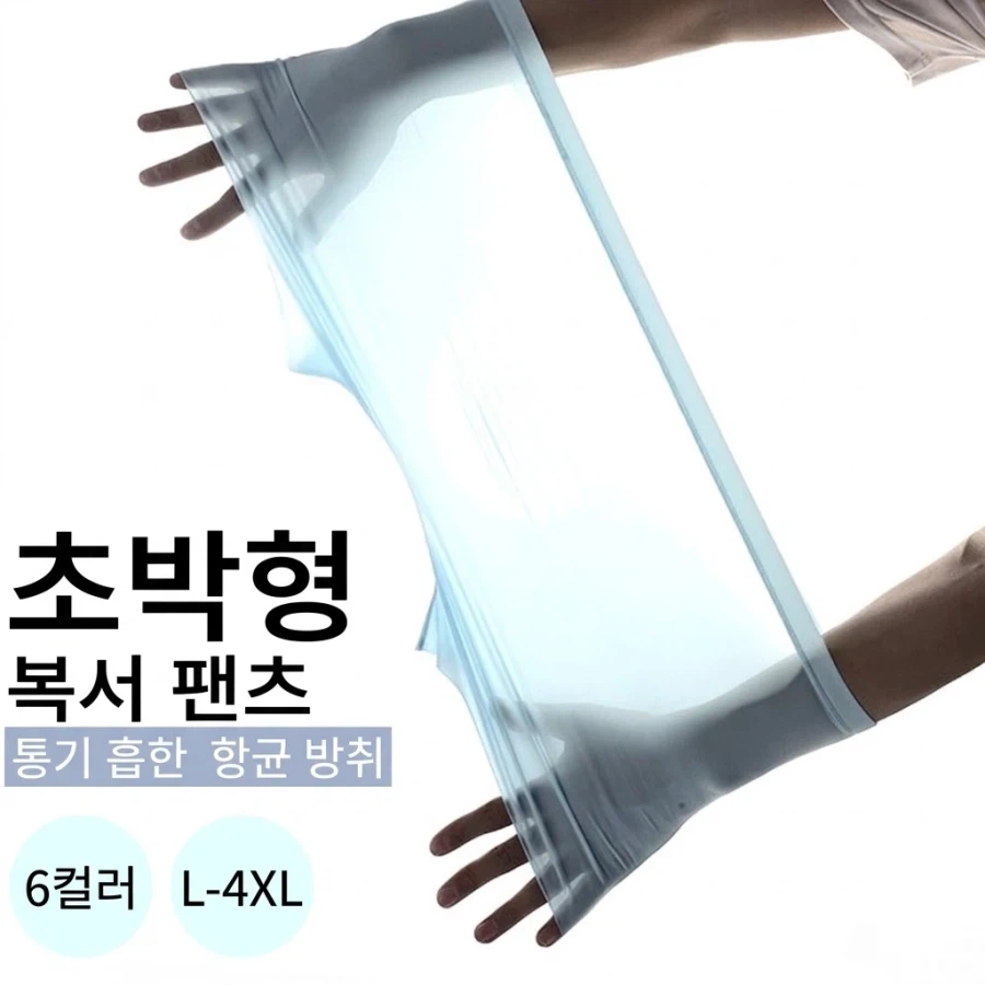 속 완전 다 비치는 속옷 ㄷㄷ_1.webp