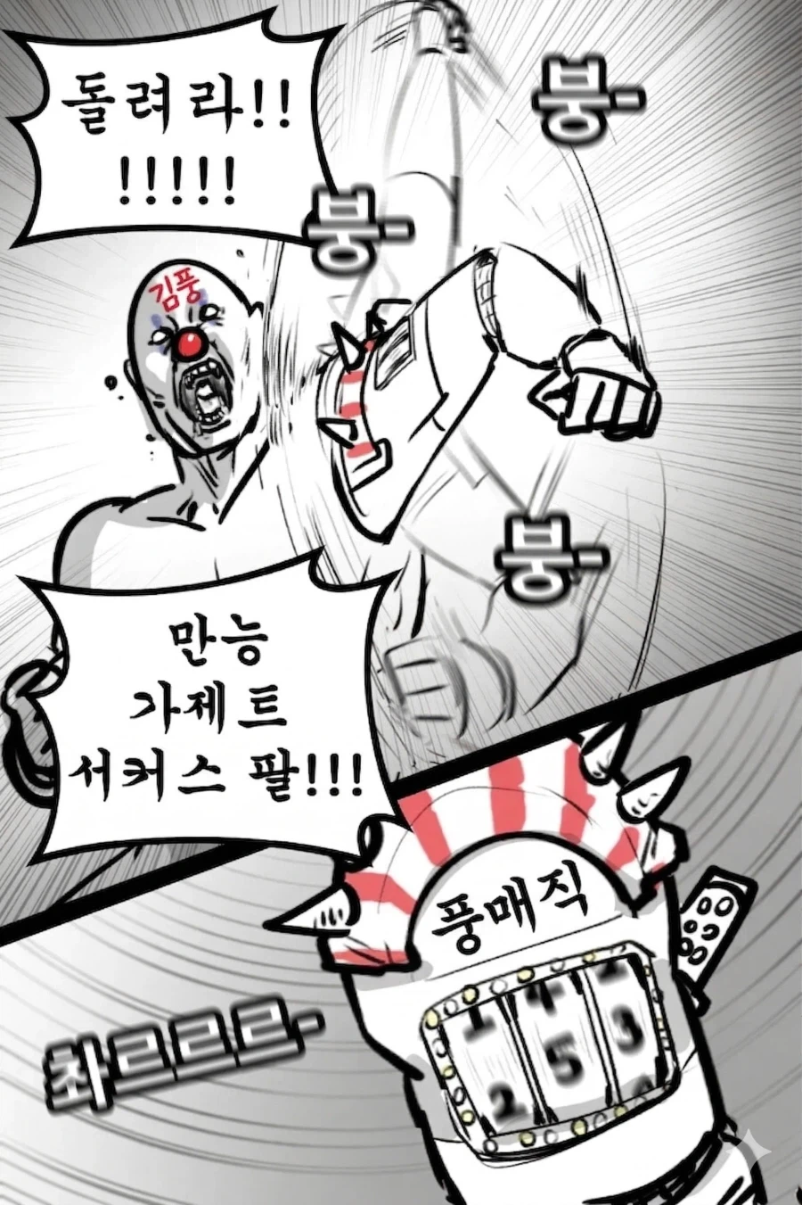 윤남노 시점에서 바라보는 김풍_1.webp