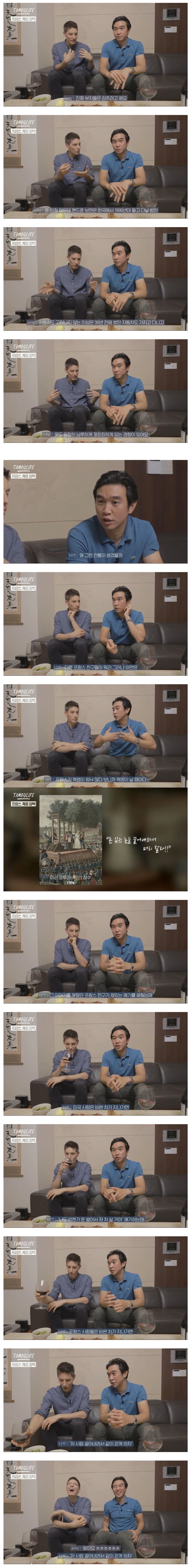 프랑스 부자들이 부자 티를 내지 않는 이유_1.webp