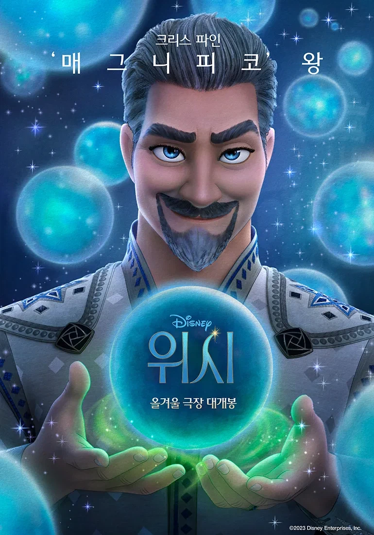 디즈니 위시가 실패한 영화인 이유_1.webp