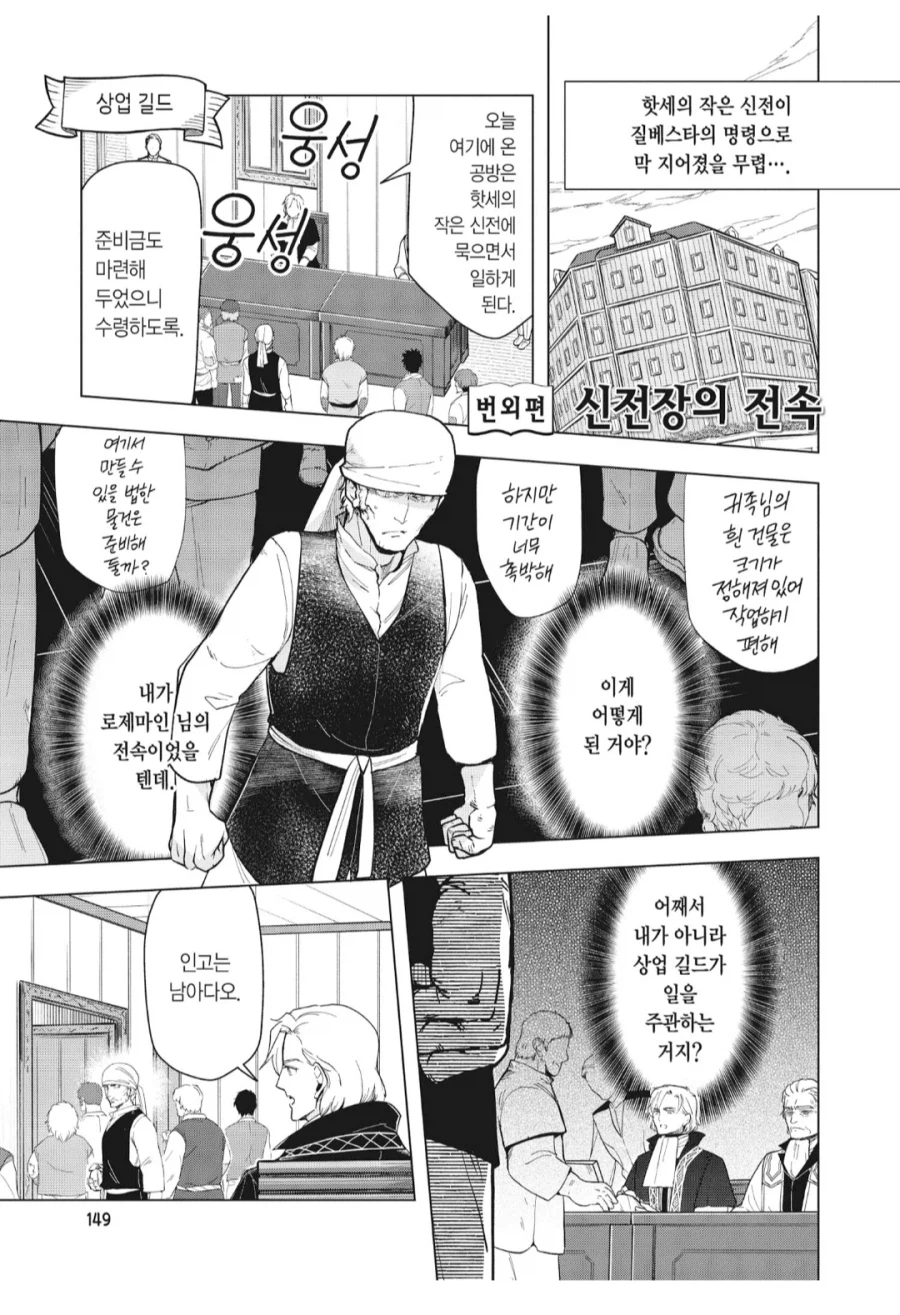 책벌레) 자기도 모르는 사이에 일이 진행되었다._1.webp